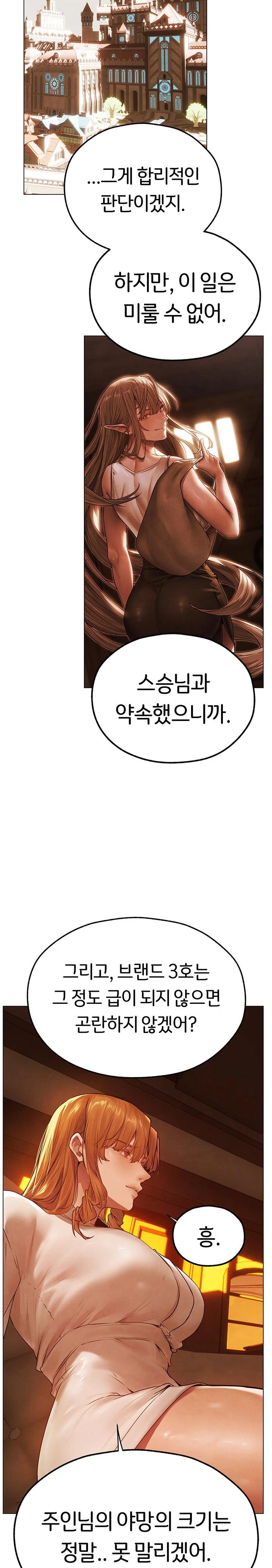 MILF Hunting In Another World Raw - Chapter 75 [photo 11] - MangaPorn