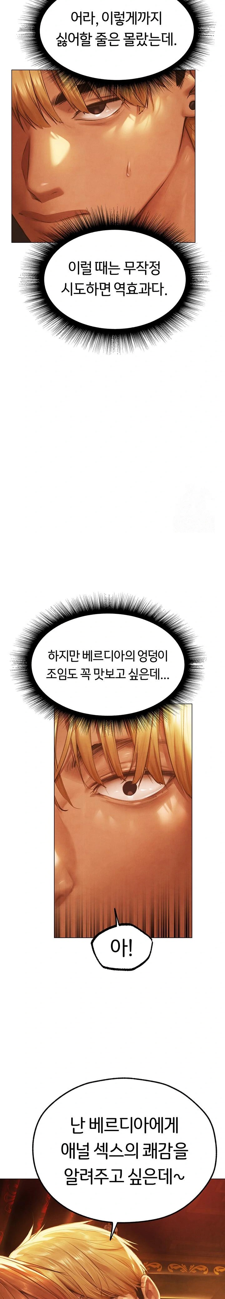 MILF Hunting In Another World Raw - Chapter 75 [photo 21] - MangaPorn