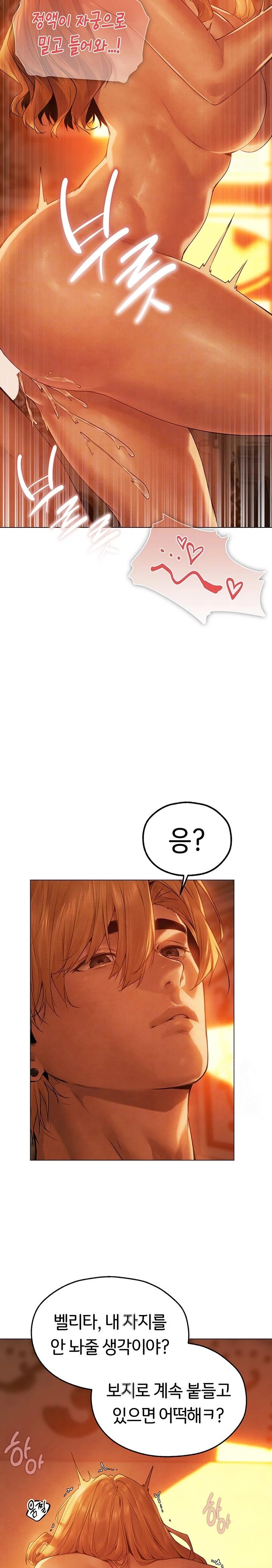 MILF Hunting In Another World Raw - Chapter 75 [photo 4] - MangaPorn