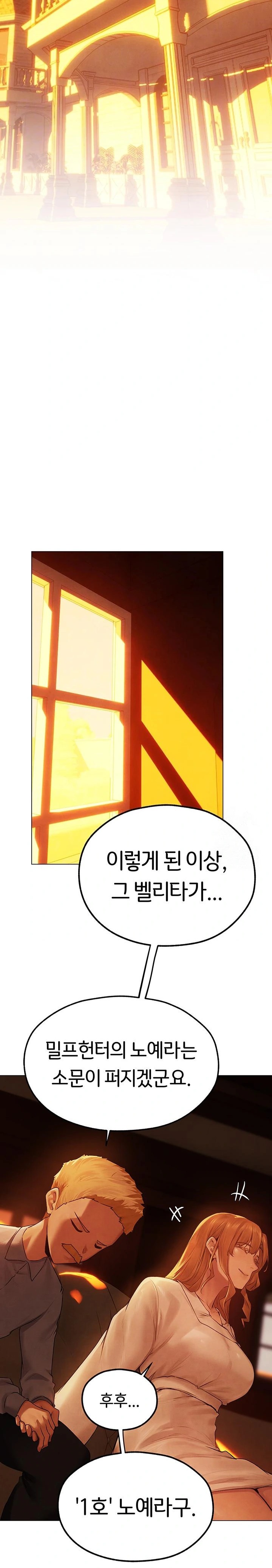 MILF Hunting In Another World Raw - Chapter 75 [photo 6] - MangaPorn