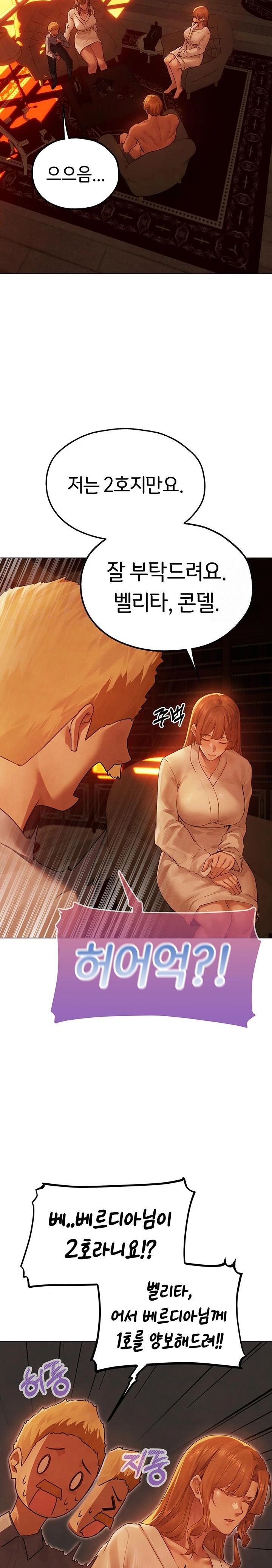 MILF Hunting In Another World Raw - Chapter 75 [photo 8] - MangaPorn