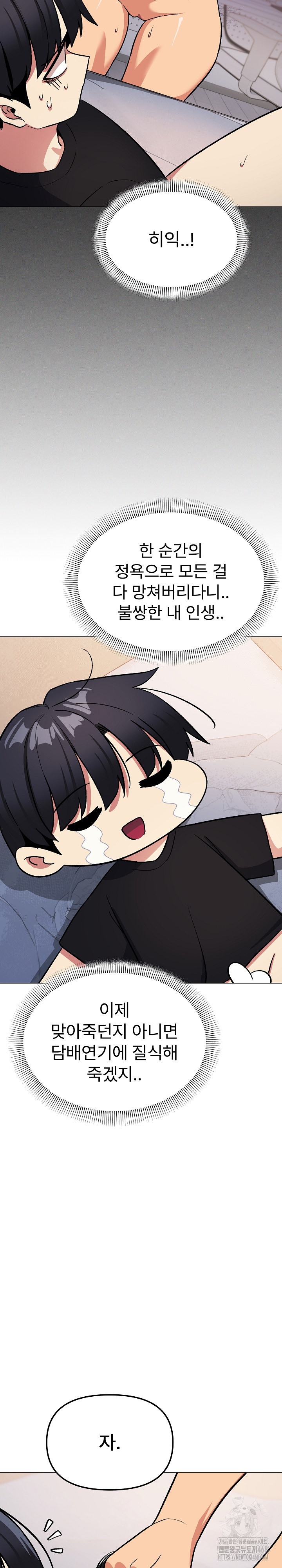 Stop Smoking Raw - Chapter 37 [photo 36] - MangaPorn