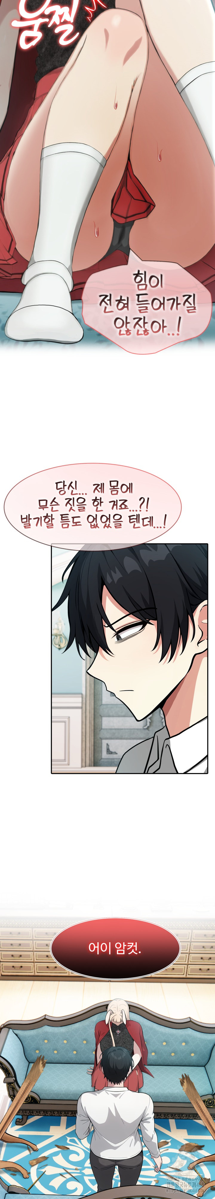 Isekai Dragondick Knight Commander Raw - Chapter 45 [photo 15] - MangaPorn