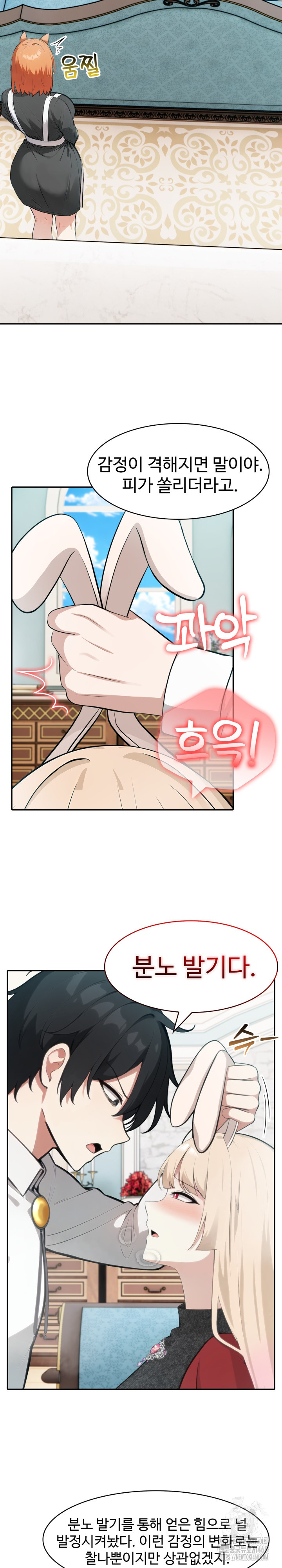 Isekai Dragondick Knight Commander Raw - Chapter 45 [photo 16] - MangaPorn