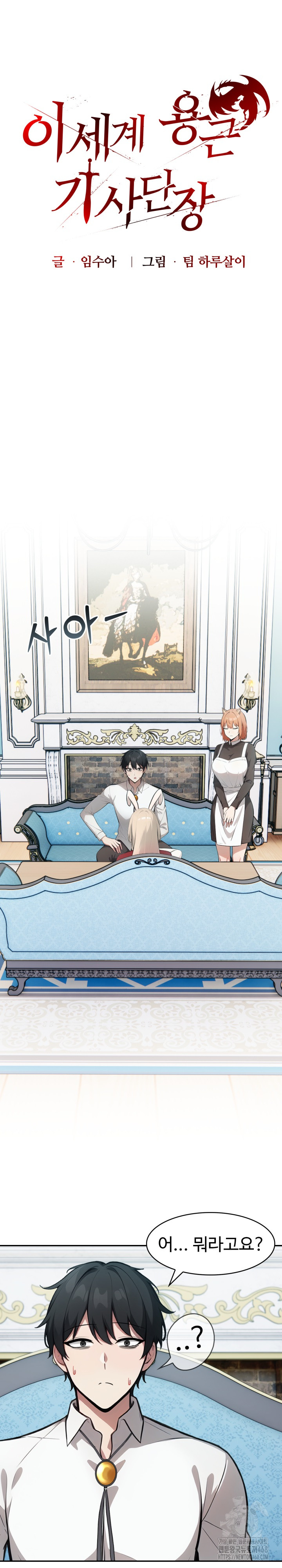 Isekai Dragondick Knight Commander Raw - Chapter 45 [photo 2] - MangaPorn