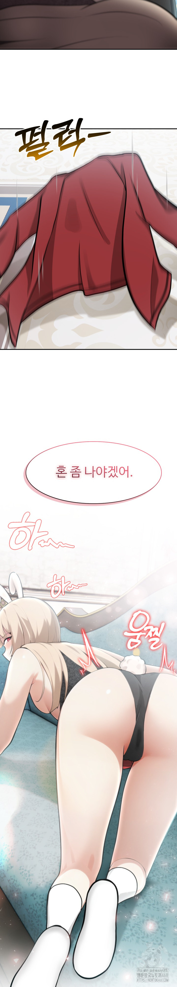 Isekai Dragondick Knight Commander Raw - Chapter 45 [photo 20] - MangaPorn