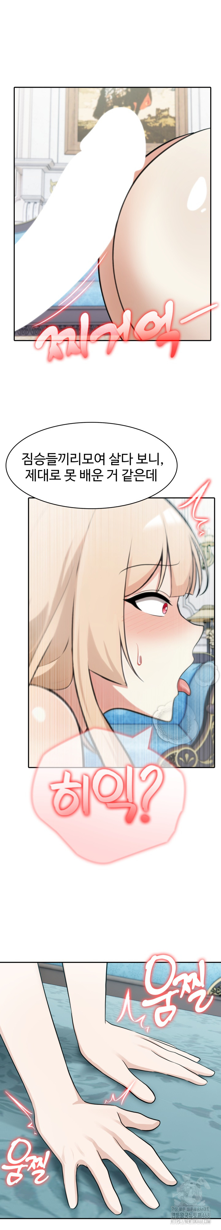 Isekai Dragondick Knight Commander Raw - Chapter 45 [photo 23] - MangaPorn