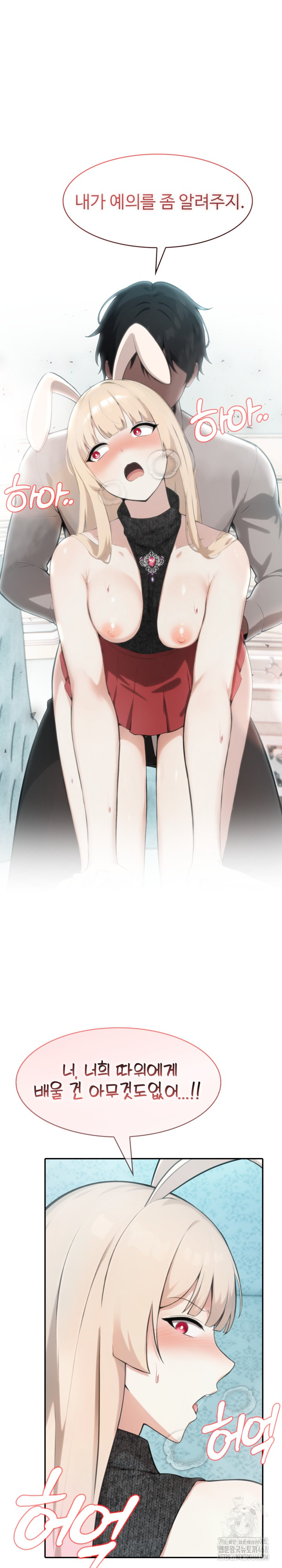 Isekai Dragondick Knight Commander Raw - Chapter 45 [photo 24] - MangaPorn