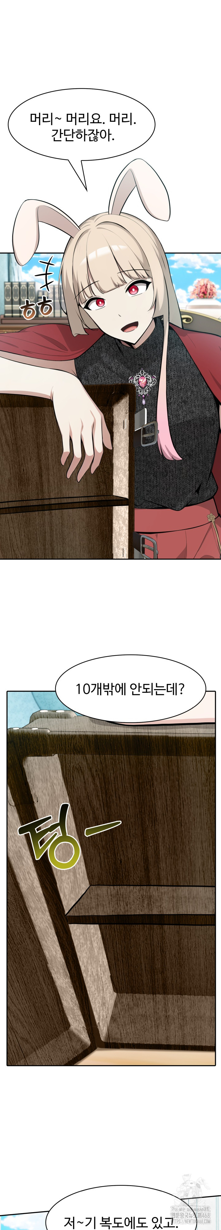 Isekai Dragondick Knight Commander Raw - Chapter 45 [photo 3] - MangaPorn