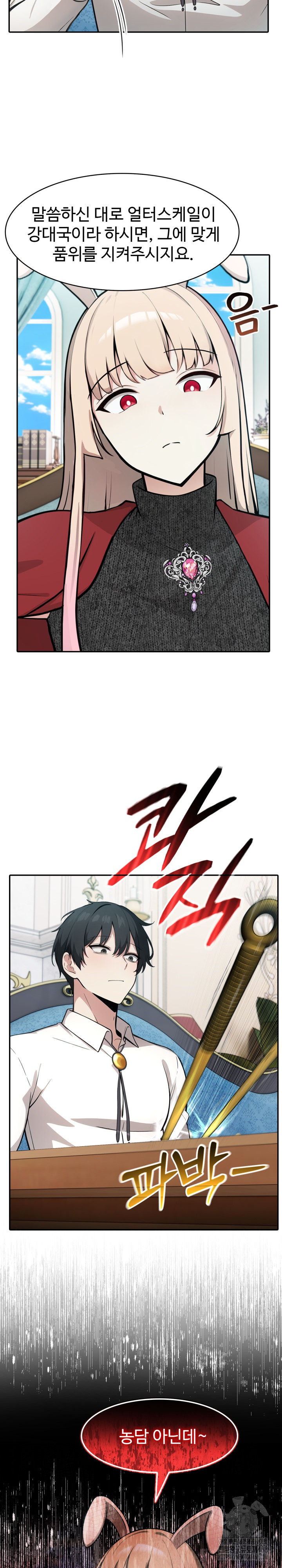 Isekai Dragondick Knight Commander Raw - Chapter 45 [photo 6] - MangaPorn