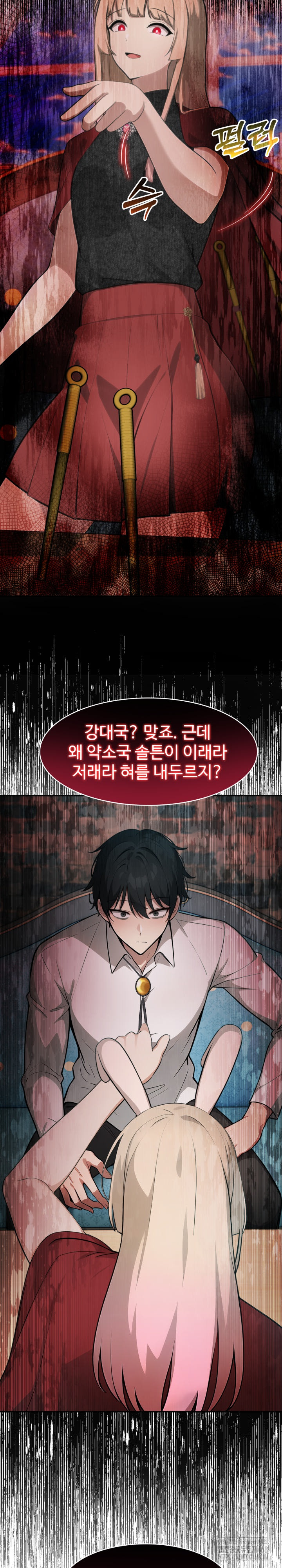 Isekai Dragondick Knight Commander Raw - Chapter 45 [photo 7] - MangaPorn