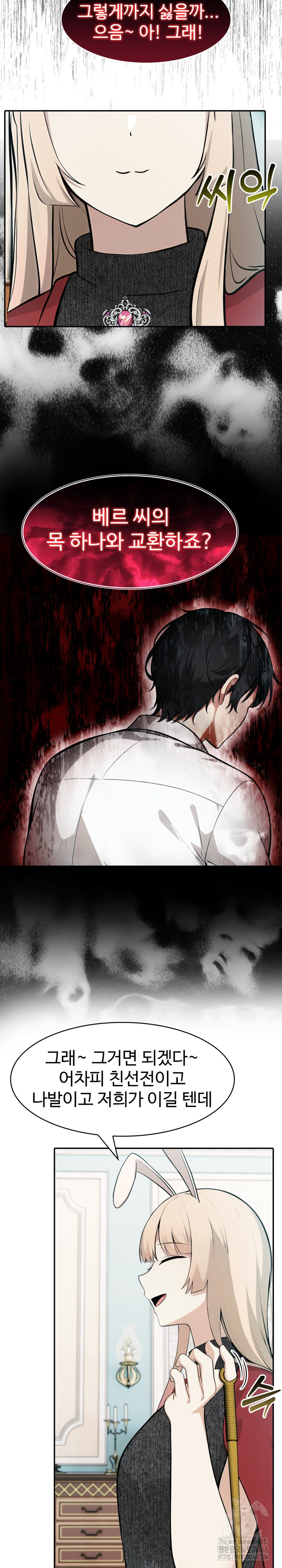 Isekai Dragondick Knight Commander Raw - Chapter 45 [photo 8] - MangaPorn