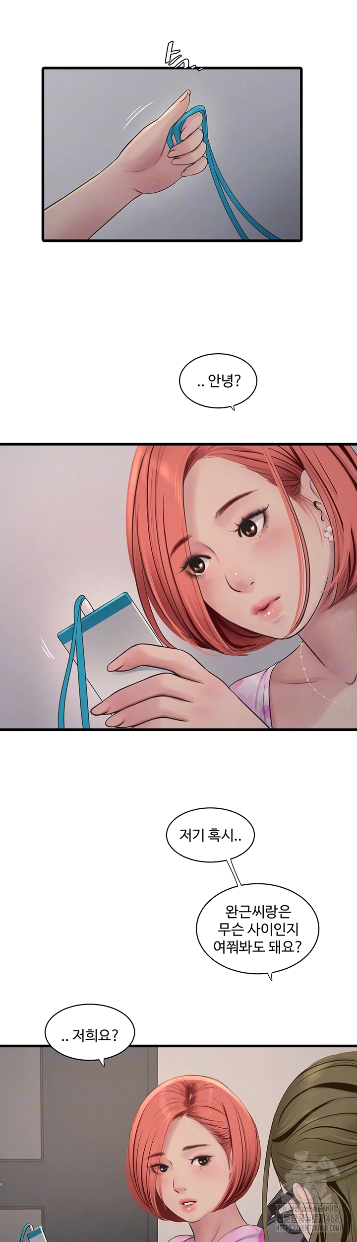 Ajummas Inspection Diary Raw - Chapter 84 [photo 12] - MangaPorn