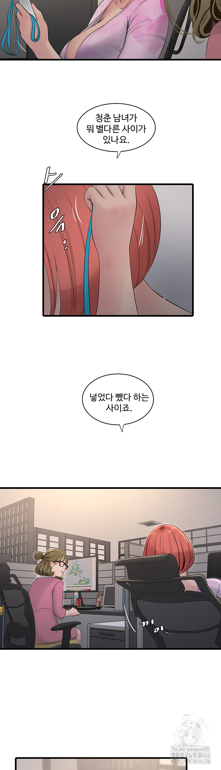 Ajummas Inspection Diary Raw - Chapter 84 [photo 13] - MangaPorn