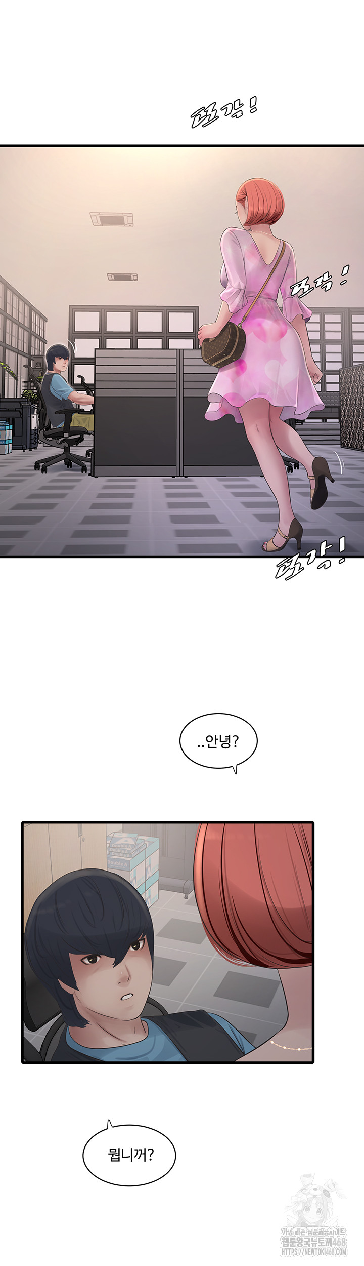 Ajummas Inspection Diary Raw - Chapter 84 [photo 22] - MangaPorn