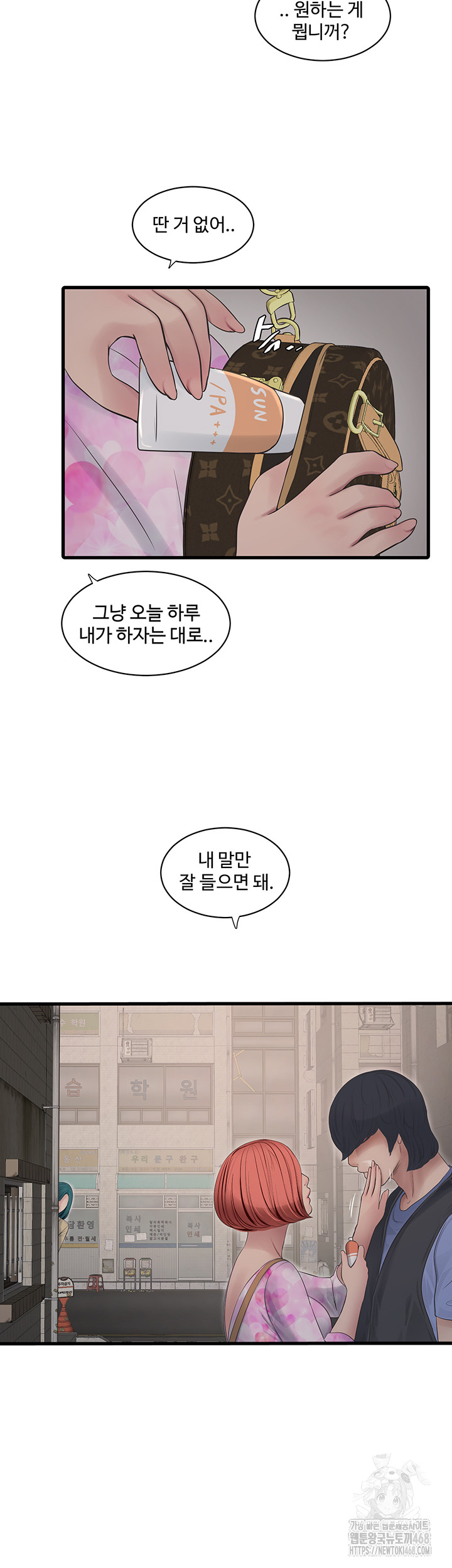 Ajummas Inspection Diary Raw - Chapter 84 [photo 28] - MangaPorn