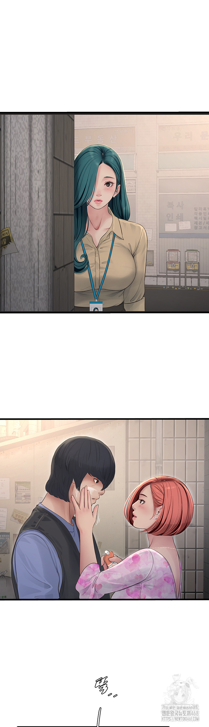 Ajummas Inspection Diary Raw - Chapter 84 [photo 30] - MangaPorn