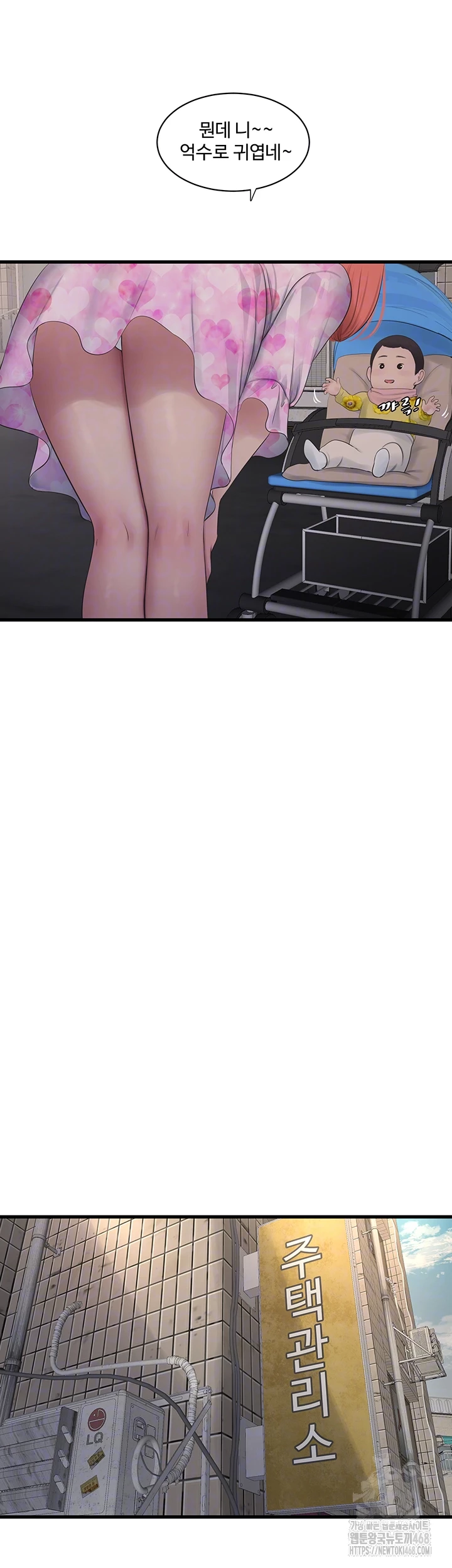 Ajummas Inspection Diary Raw - Chapter 84 [photo 4] - MangaPorn