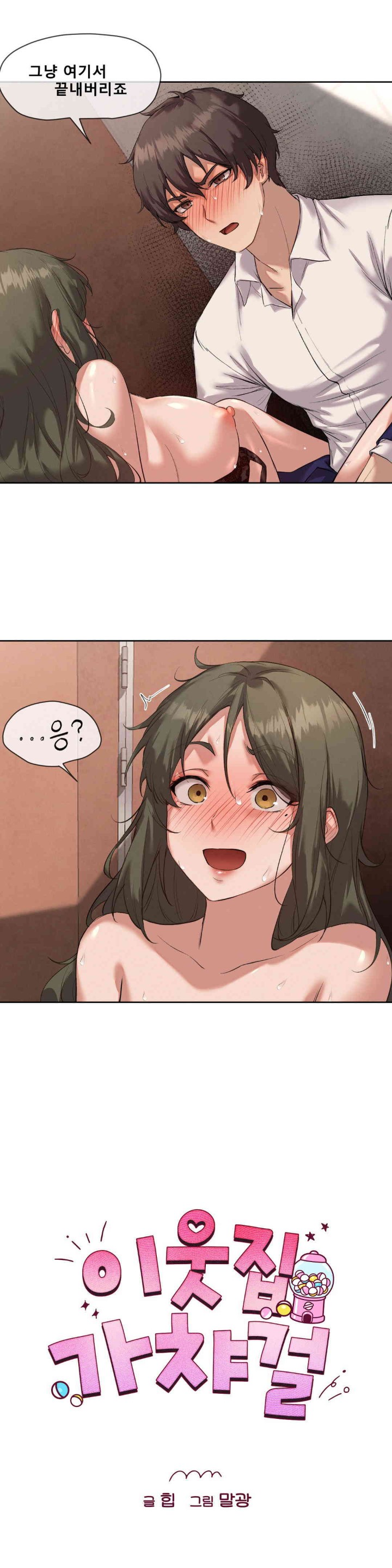 Gacha Girl Next Door Raw - Chapter 6 [photo 8] - MangaPorn