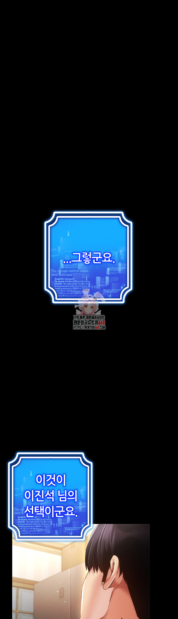 Using Eroge Abilities In Real Life Raw - Chapter 60 [photo 1] - MangaPorn