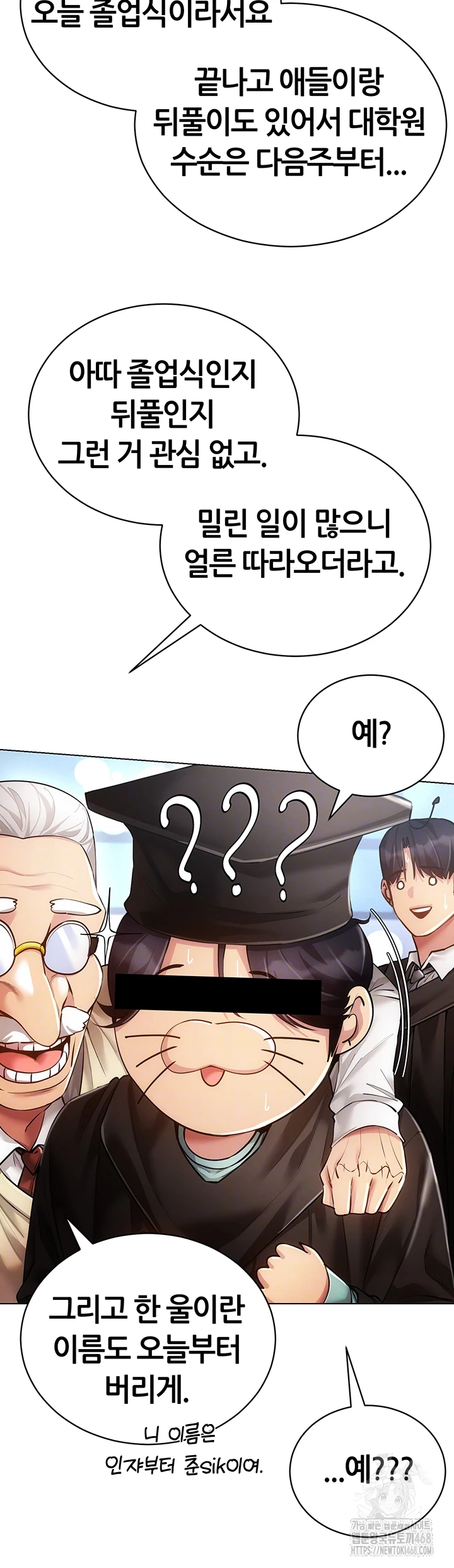 Using Eroge Abilities In Real Life Raw - Chapter 60 [photo 12] - MangaPorn