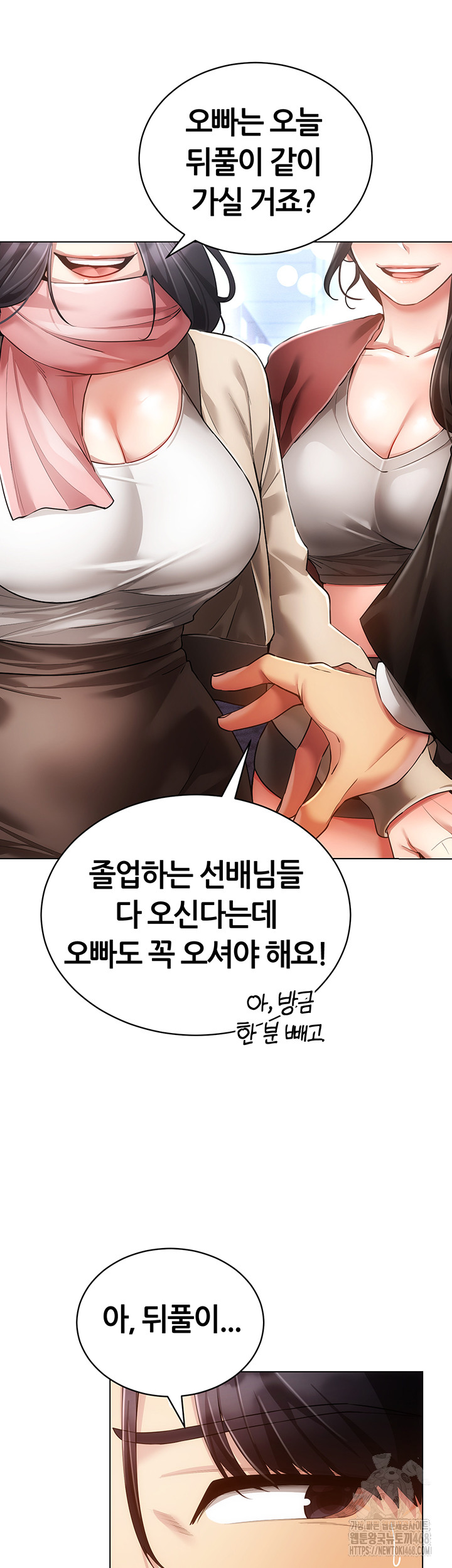 Using Eroge Abilities In Real Life Raw - Chapter 60 [photo 13] - MangaPorn