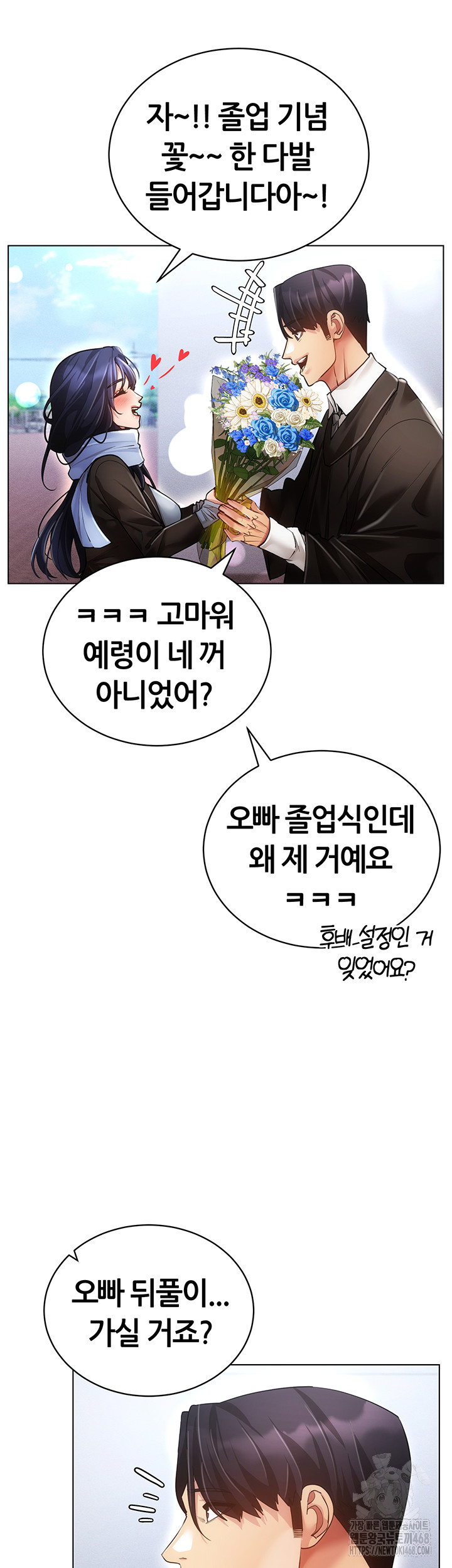 Using Eroge Abilities In Real Life Raw - Chapter 60 [photo 18] - MangaPorn