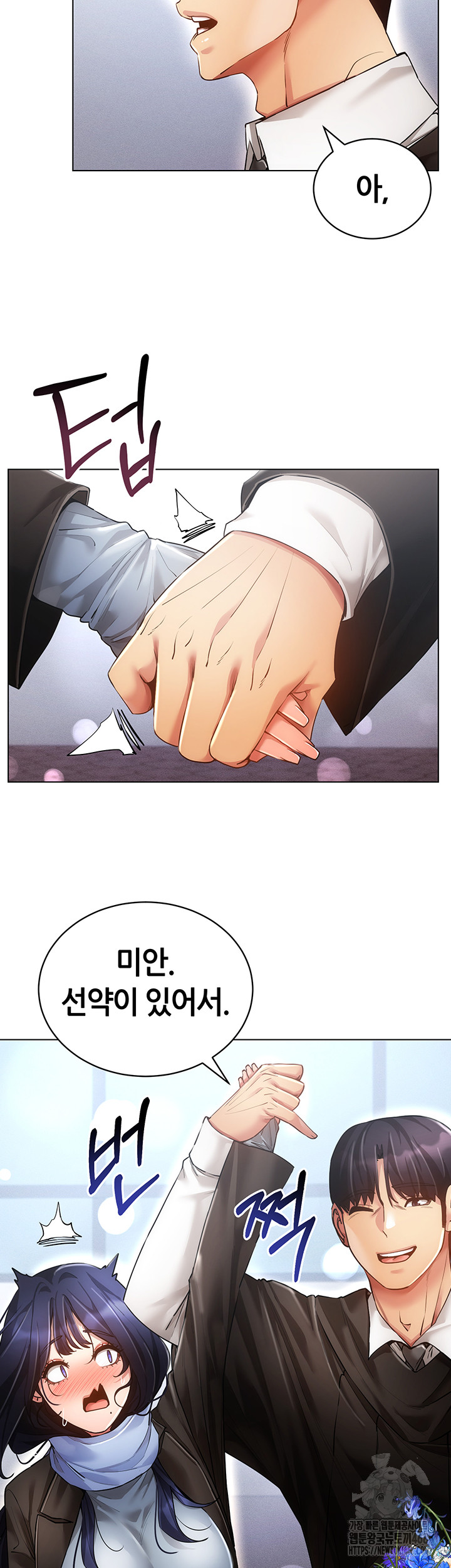 Using Eroge Abilities In Real Life Raw - Chapter 60 [photo 19] - MangaPorn