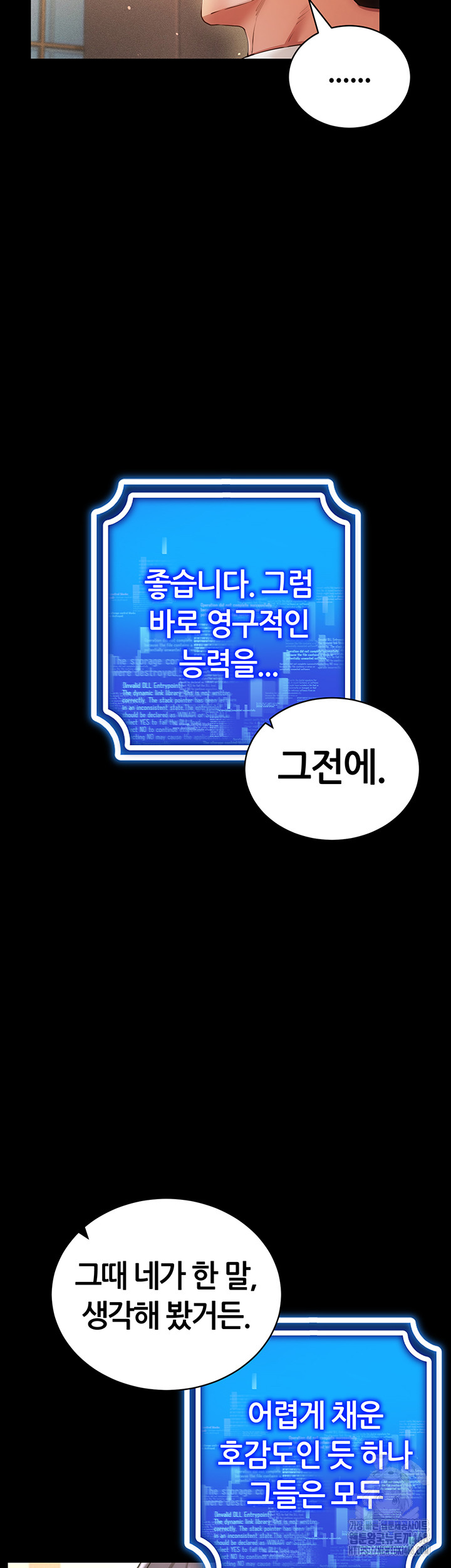 Using Eroge Abilities In Real Life Raw - Chapter 60 [photo 2] - MangaPorn