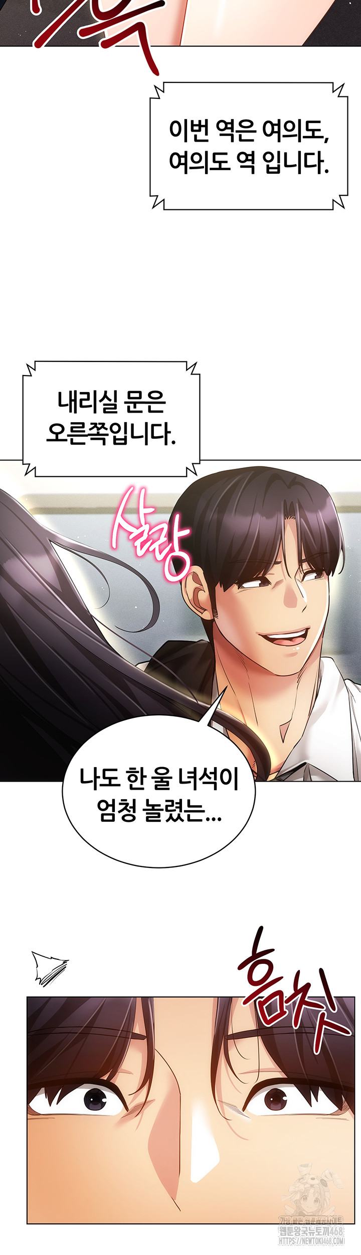 Using Eroge Abilities In Real Life Raw - Chapter 60 [photo 22] - MangaPorn