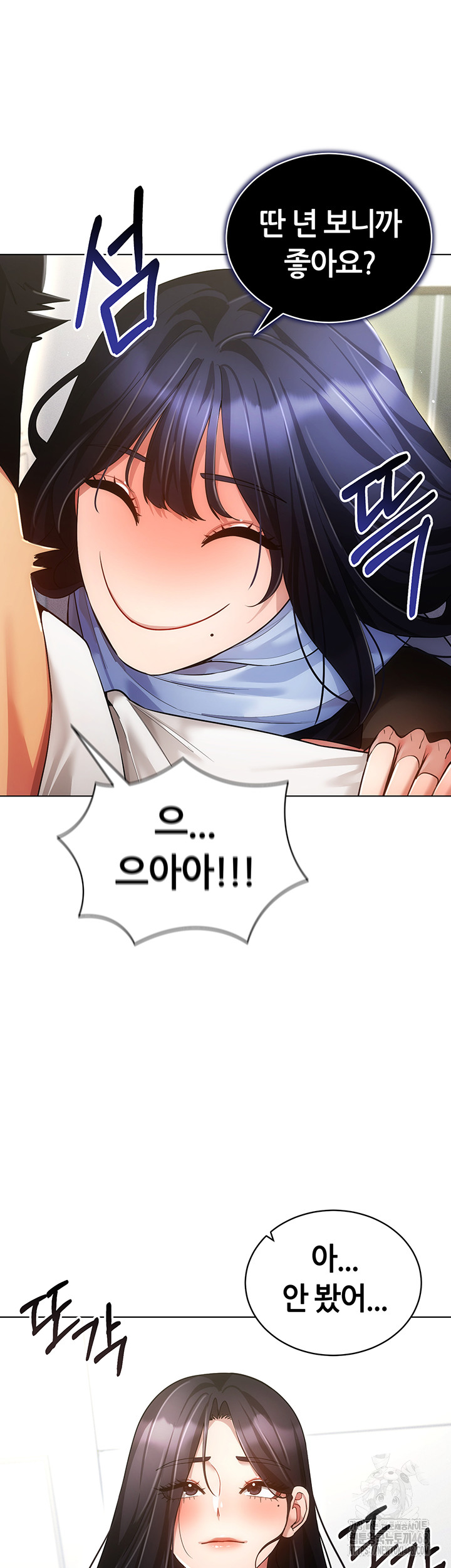 Using Eroge Abilities In Real Life Raw - Chapter 60 [photo 24] - MangaPorn