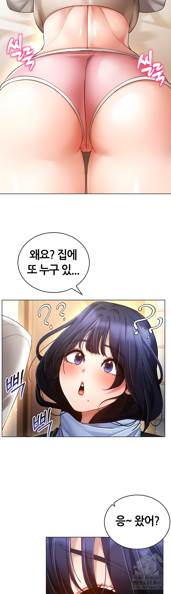 Using Eroge Abilities In Real Life Raw - Chapter 60 [photo 27] - MangaPorn