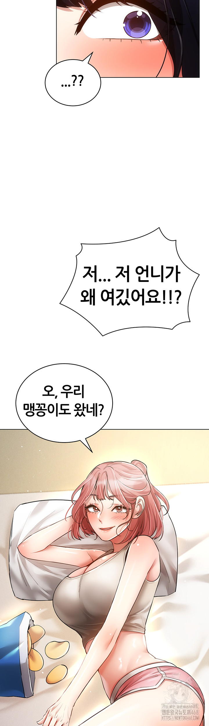 Using Eroge Abilities In Real Life Raw - Chapter 60 [photo 28] - MangaPorn