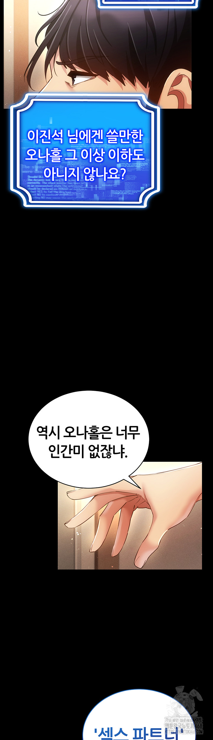 Using Eroge Abilities In Real Life Raw - Chapter 60 [photo 3] - MangaPorn