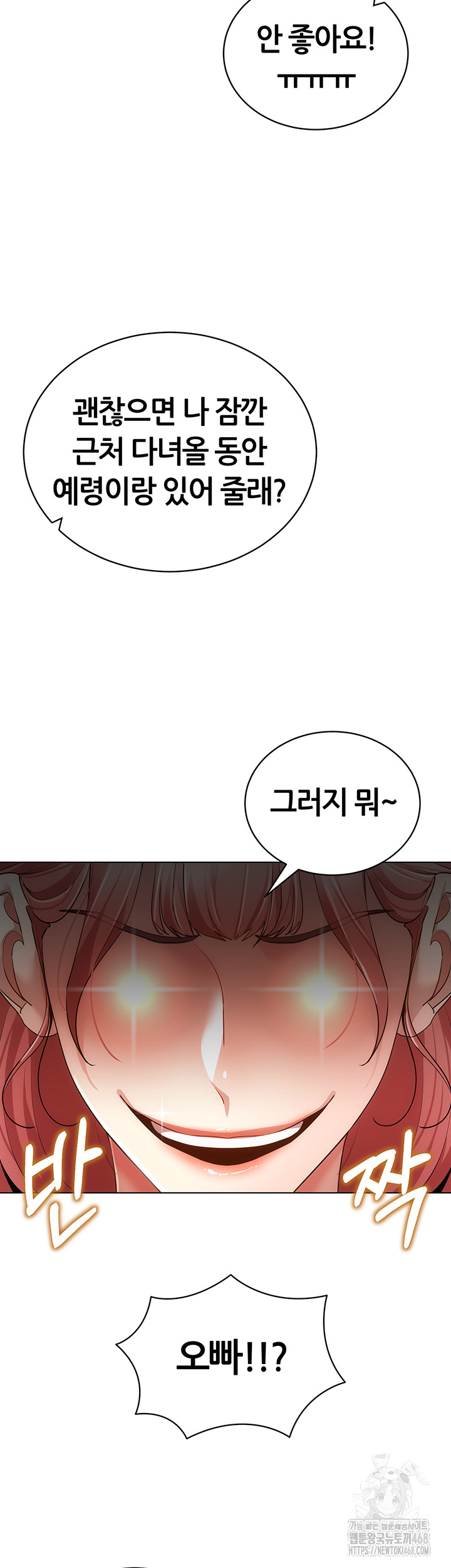 Using Eroge Abilities In Real Life Raw - Chapter 60 [photo 32] - MangaPorn