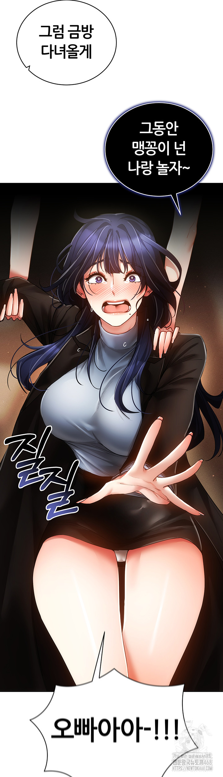 Using Eroge Abilities In Real Life Raw - Chapter 60 [photo 33] - MangaPorn