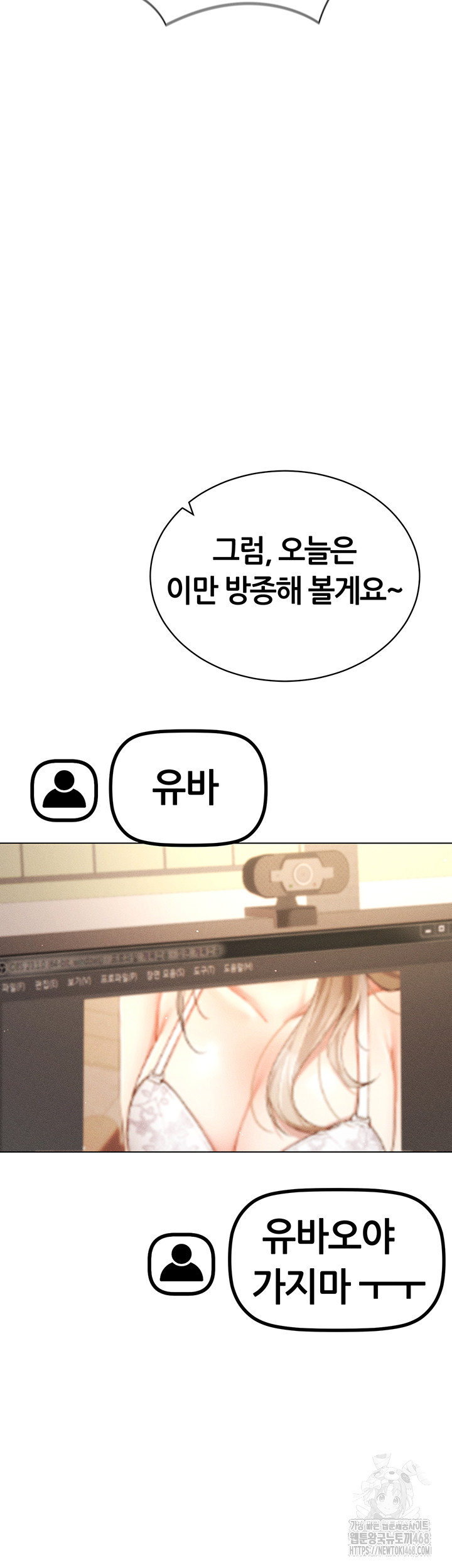 Using Eroge Abilities In Real Life Raw - Chapter 60 [photo 34] - MangaPorn