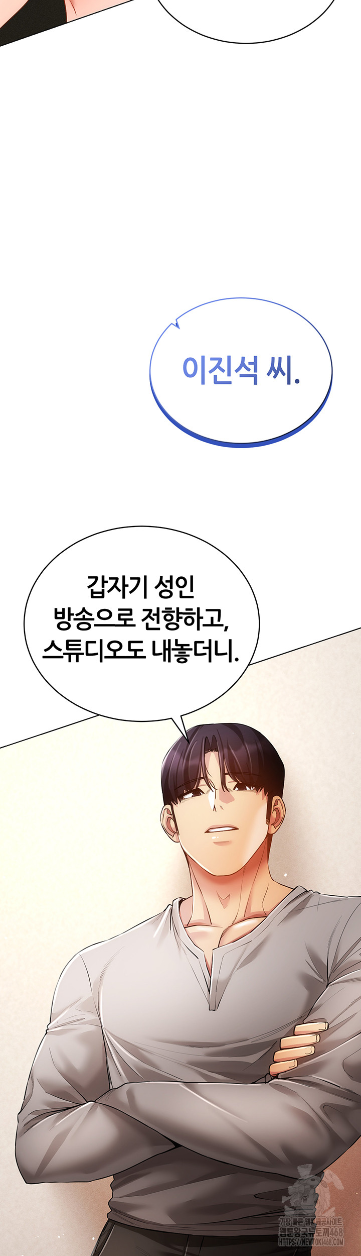 Using Eroge Abilities In Real Life Raw - Chapter 60 [photo 37] - MangaPorn