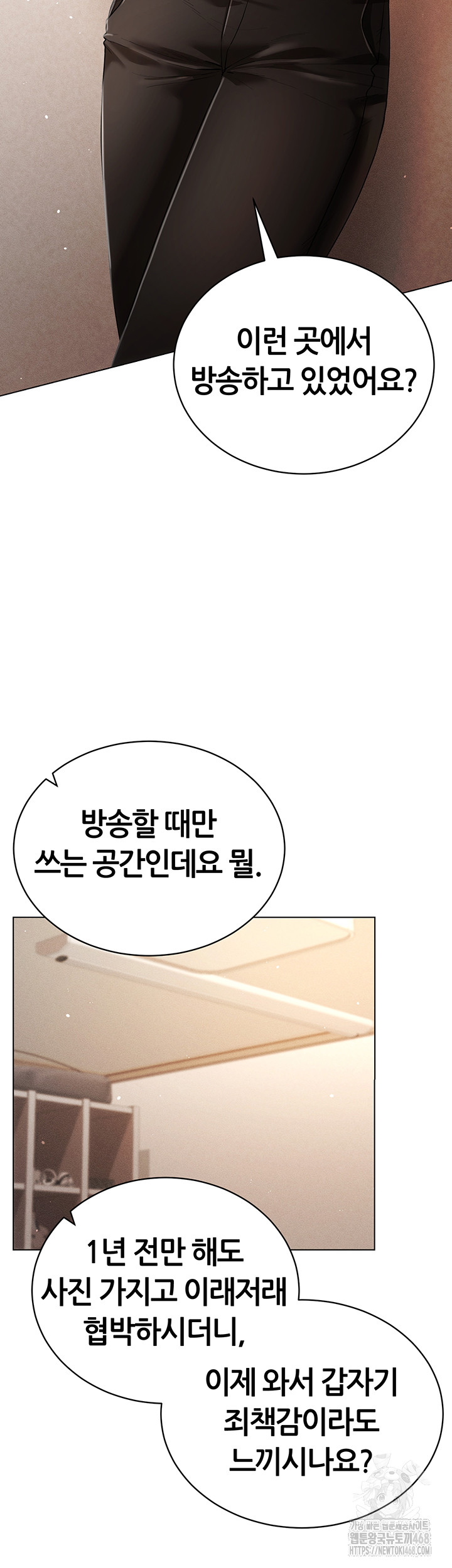 Using Eroge Abilities In Real Life Raw - Chapter 60 [photo 38] - MangaPorn