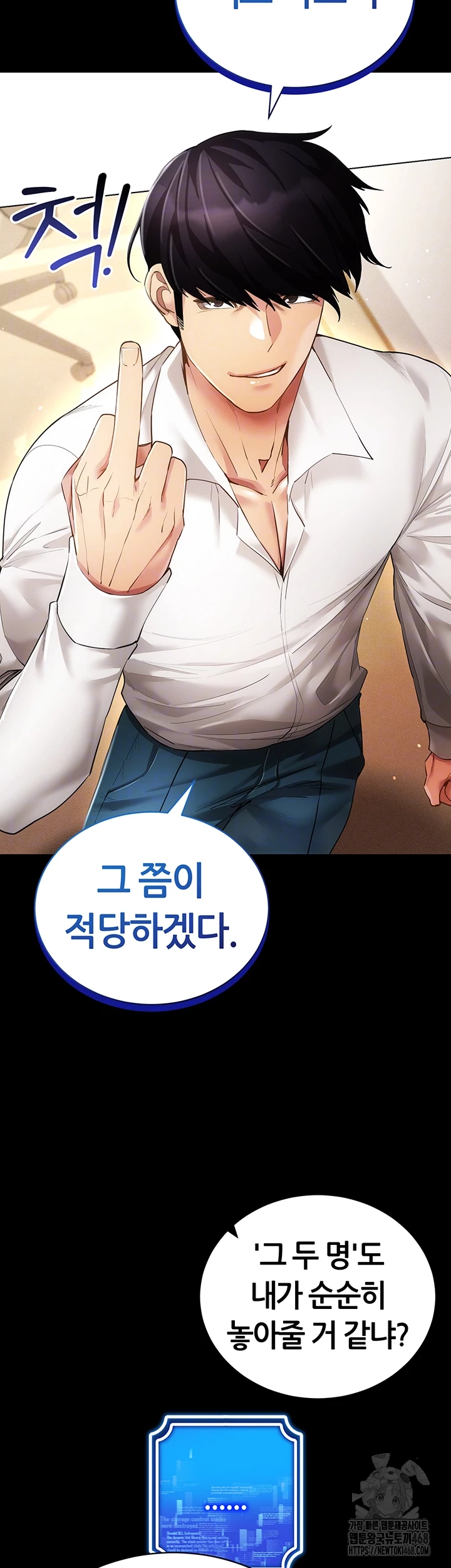 Using Eroge Abilities In Real Life Raw - Chapter 60 [photo 4] - MangaPorn