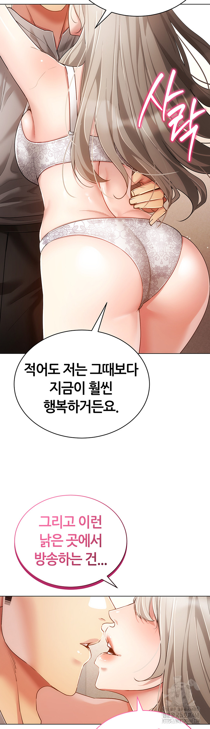 Using Eroge Abilities In Real Life Raw - Chapter 60 [photo 40] - MangaPorn