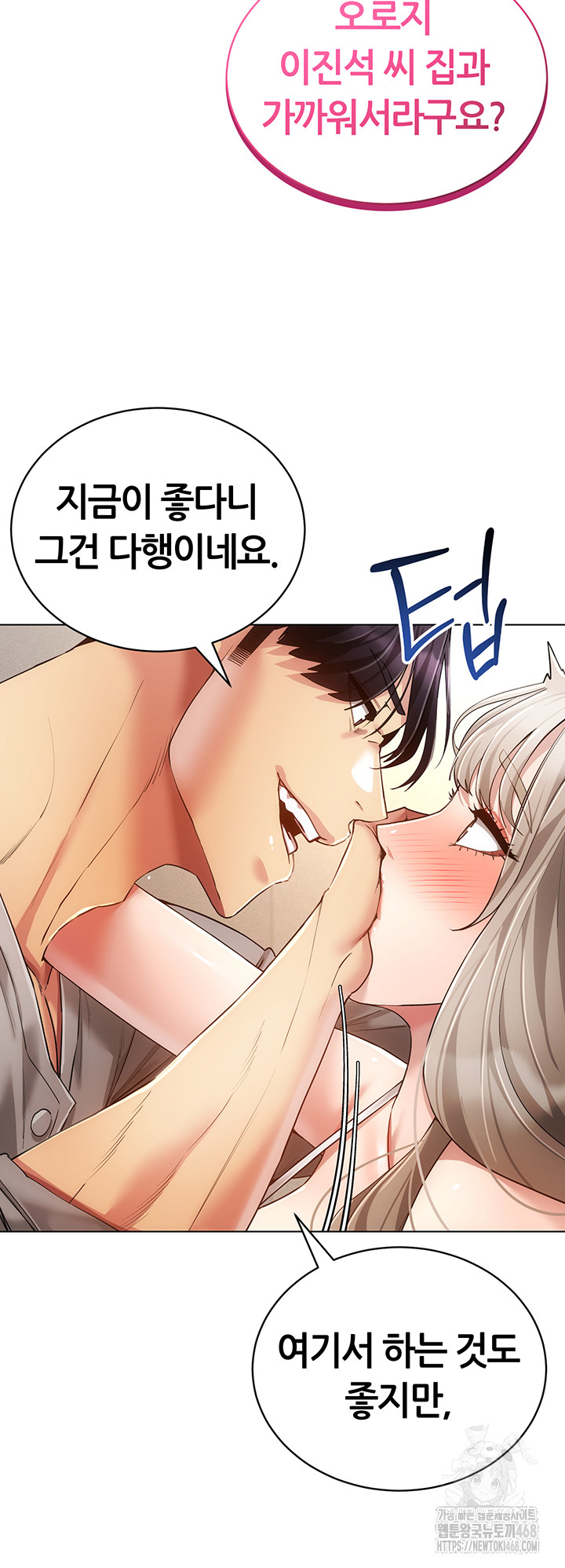 Using Eroge Abilities In Real Life Raw - Chapter 60 [photo 41] - MangaPorn