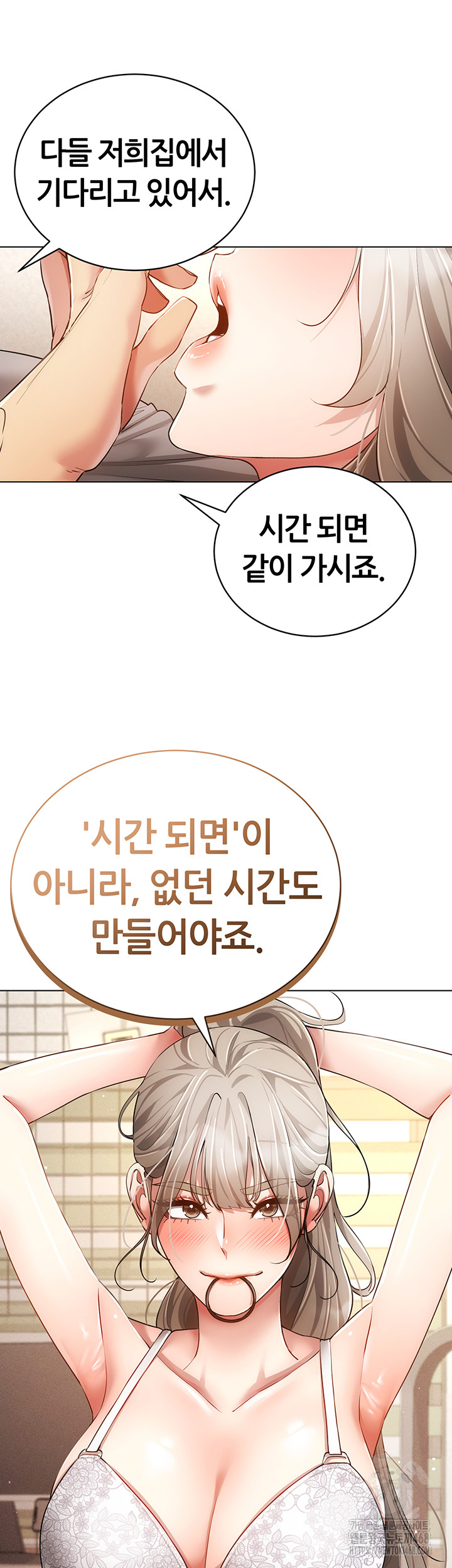 Using Eroge Abilities In Real Life Raw - Chapter 60 [photo 42] - MangaPorn