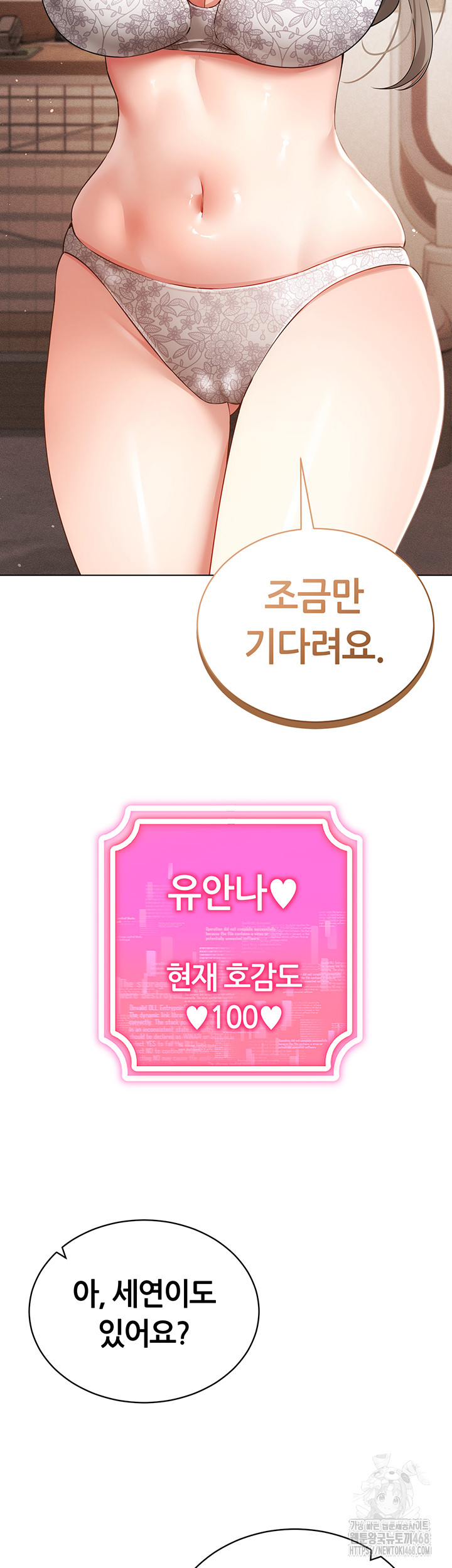 Using Eroge Abilities In Real Life Raw - Chapter 60 [photo 43] - MangaPorn