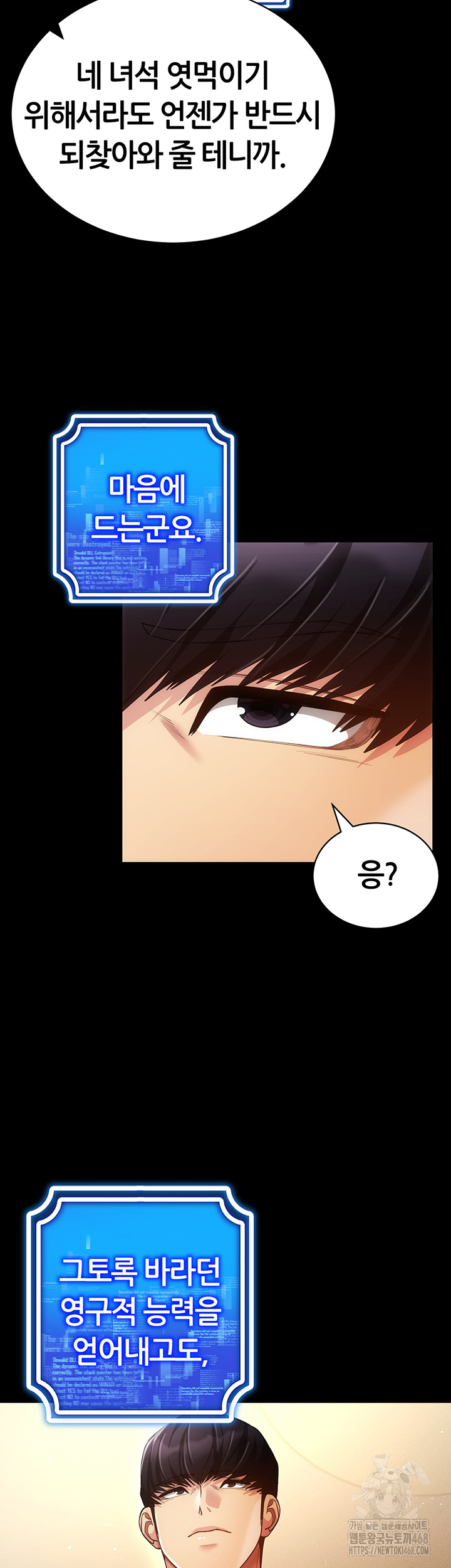 Using Eroge Abilities In Real Life Raw - Chapter 60 [photo 5] - MangaPorn