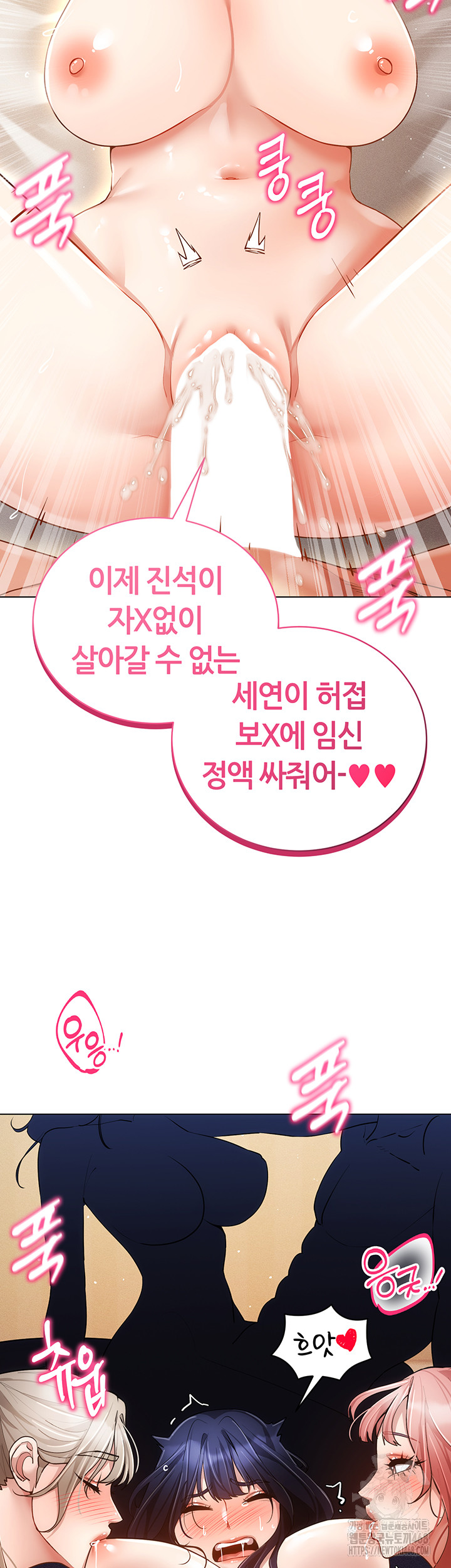 Using Eroge Abilities In Real Life Raw - Chapter 60 [photo 52] - MangaPorn