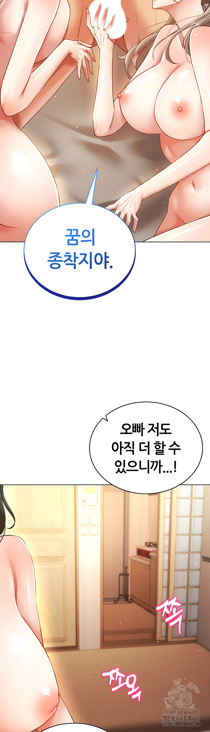 Using Eroge Abilities In Real Life Raw - Chapter 60 [photo 58] - MangaPorn