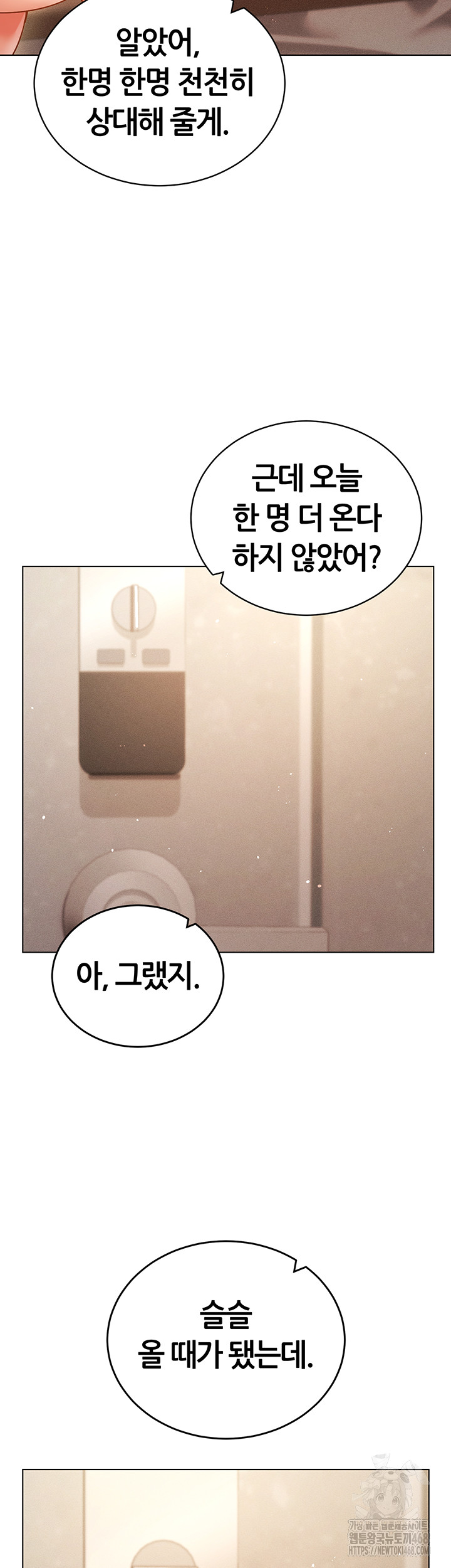 Using Eroge Abilities In Real Life Raw - Chapter 60 [photo 59] - MangaPorn