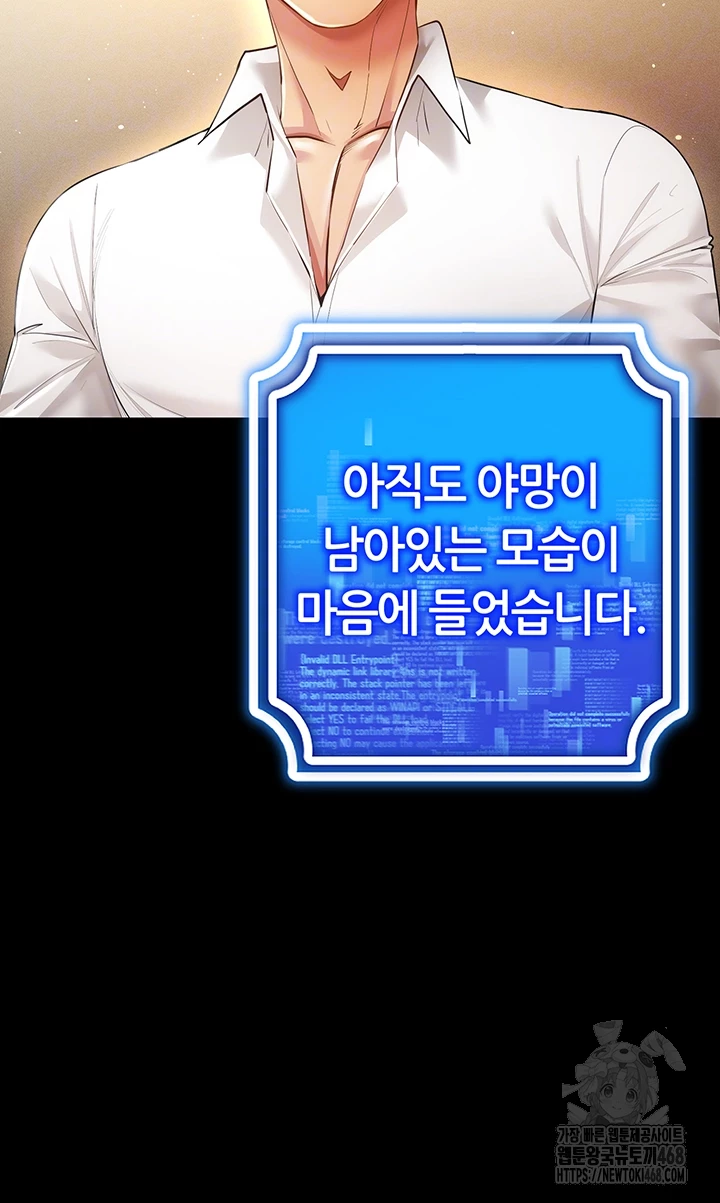 Using Eroge Abilities In Real Life Raw - Chapter 60 [photo 6] - MangaPorn