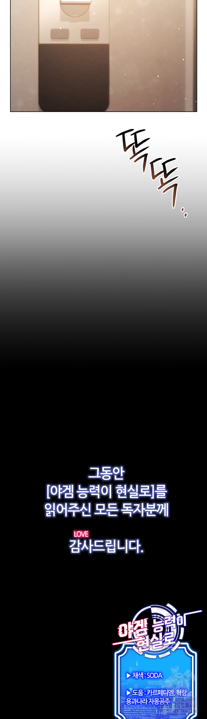 Using Eroge Abilities In Real Life Raw - Chapter 60 [photo 60] - MangaPorn